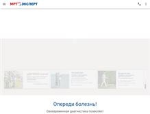 Tablet Screenshot of mrtexpert.ru